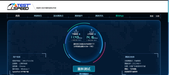 網(wǎng)絡(luò)高速雙千兆 D-Link DIR-823G路由器實(shí)測(cè)