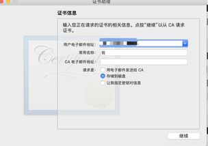超級(jí)簽名cms后臺(tái)管理系統(tǒng)添加開發(fā)者賬號(hào)流程