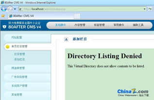 輕量級cms 80after cms安裝和點評