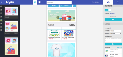 電商后臺產(chǎn)品設(shè)計:頁面動態(tài)配置(CMS系統(tǒng))(一)