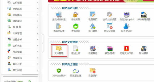 友點cmshead.html放那個文件夾,網(wǎng)站目錄權(quán)限設(shè)置 友點軟件 五合一企業(yè)網(wǎng)站cms系統(tǒng)的個人空間 oschina 中文開源技術(shù)交流社區(qū)...