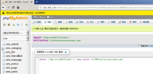 web漏洞實例分析 mysql數(shù)據庫漏洞利用