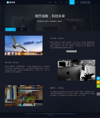 帝國CMS7.5 企業(yè)公司在線展示銷售產品宣傳HTML5自適應手機網站模板