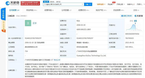 酷狗關聯(lián)公司經營范圍新增動漫游戲開發(fā) 互聯(lián)網直播服務等