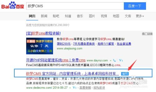 織夢cms建站的基本使用方法 安裝篇