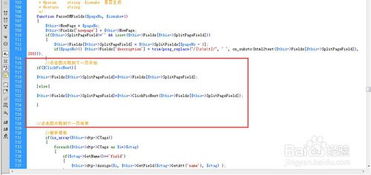 織夢cms內容管理系統模板建站教程 點擊圖片翻頁