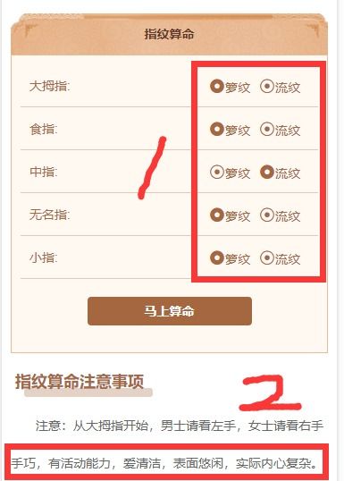 帝國cms微信小程序算命小程序開發之指紋算命實現方法