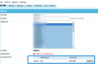 如何修改帝國cms默認的生成路徑