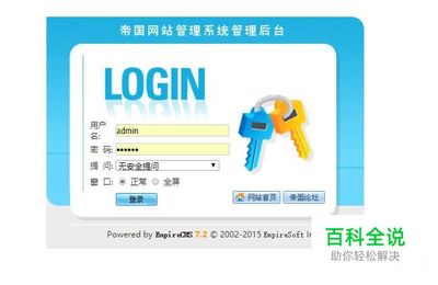 帝國(guó)CMS搜索頁(yè)模板制作詳解
