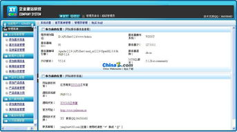 XyCMS企業(yè)建站系統(tǒng)v1.2界面預(yù)覽 直觀高效的網(wǎng)站管理體驗