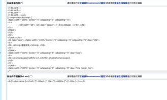 帝國CMS實現(xiàn)文章前自動添加欄目名稱的方法